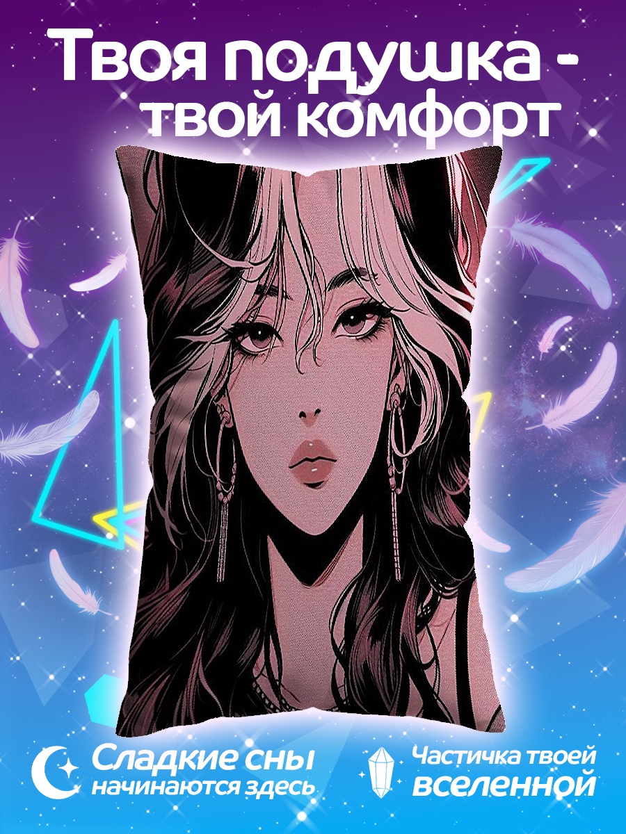 Подушка Девушка с розовыми прядями