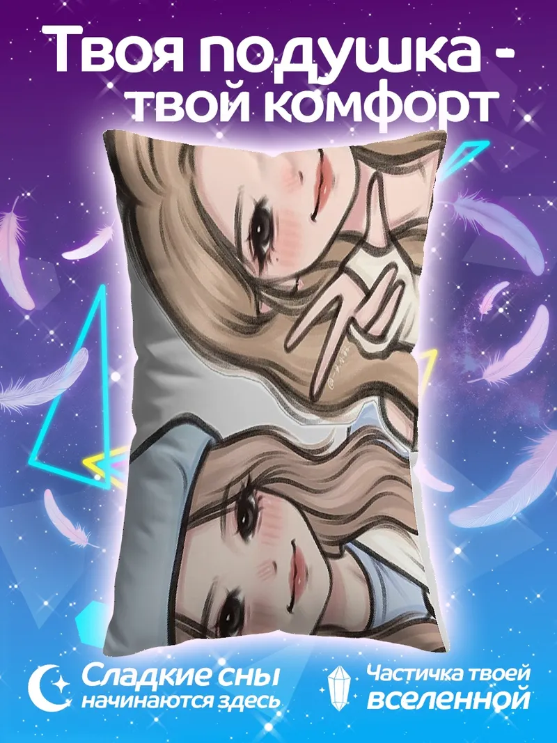Подушка Две подруги аниме