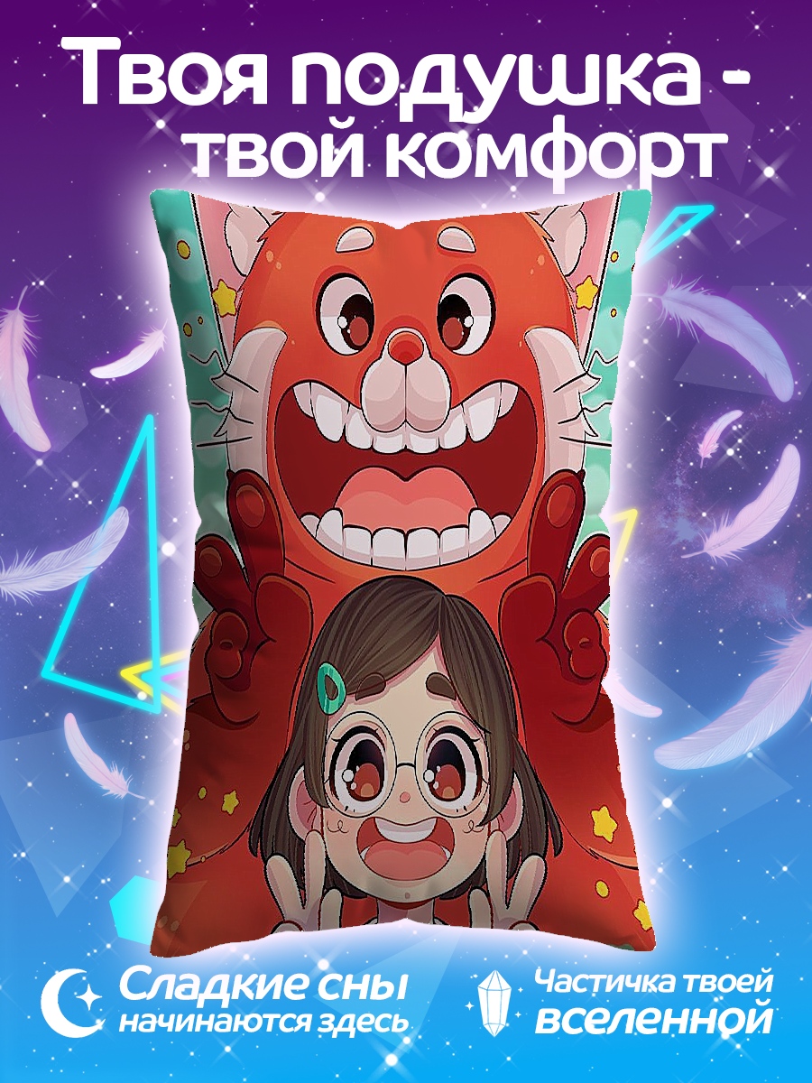 Подушка Красная панда и девочка