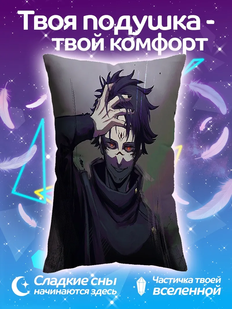 Подушка Персонаж Черного клевера