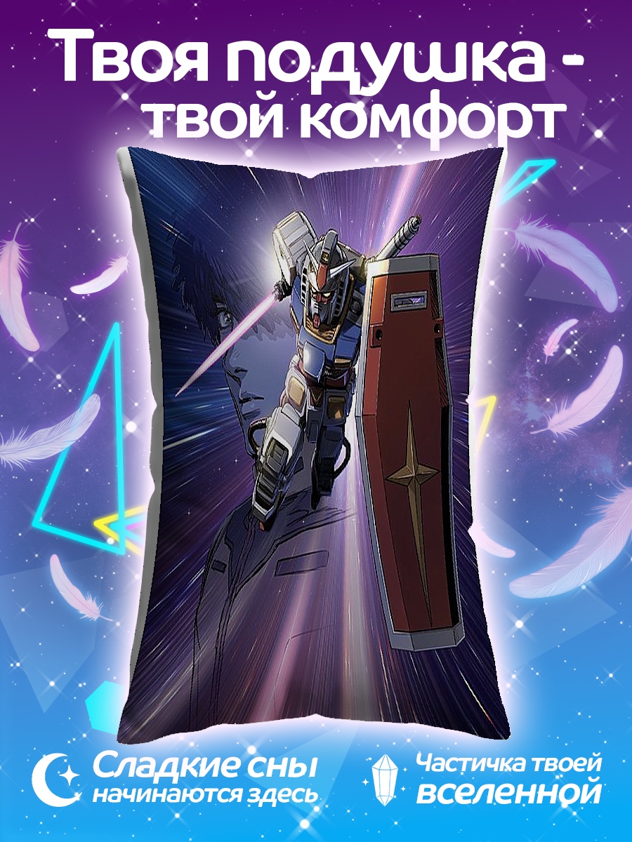 Подушка Гандам в космосе
