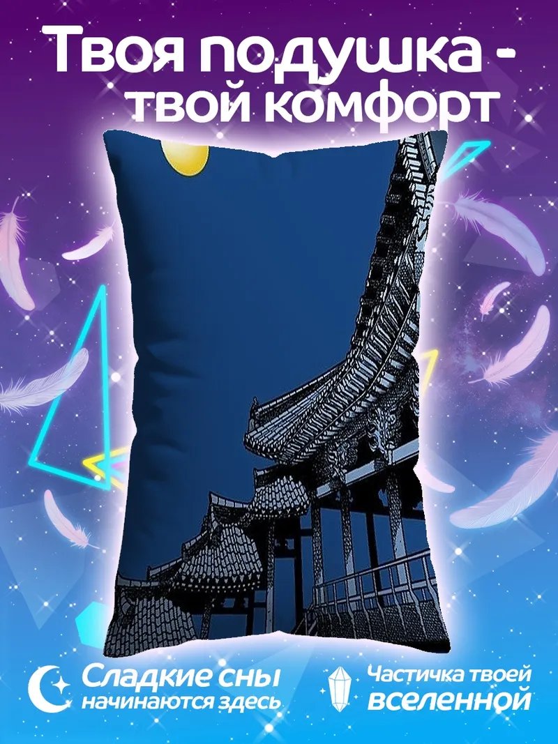 Подушка Азиатская пагода ночью
