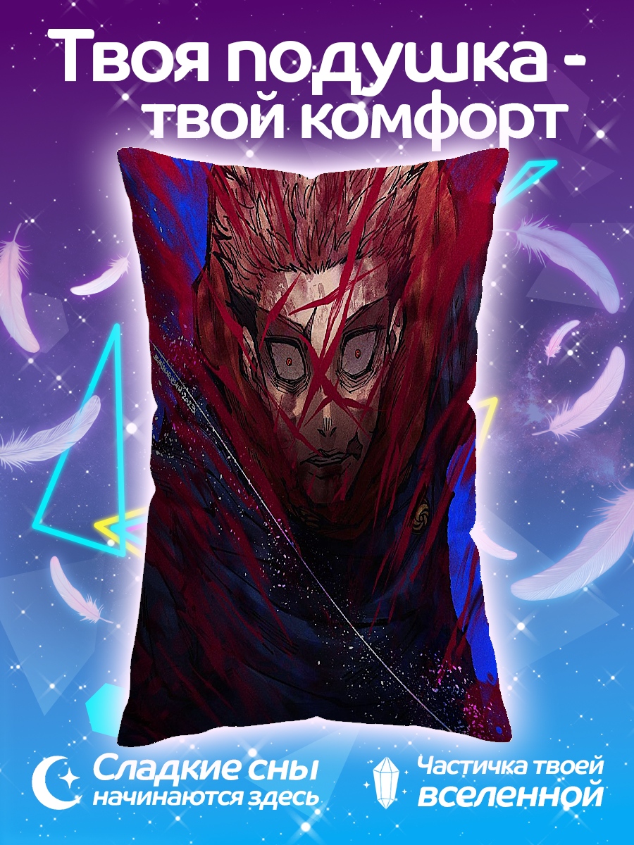 Подушка Сукуна кровавый