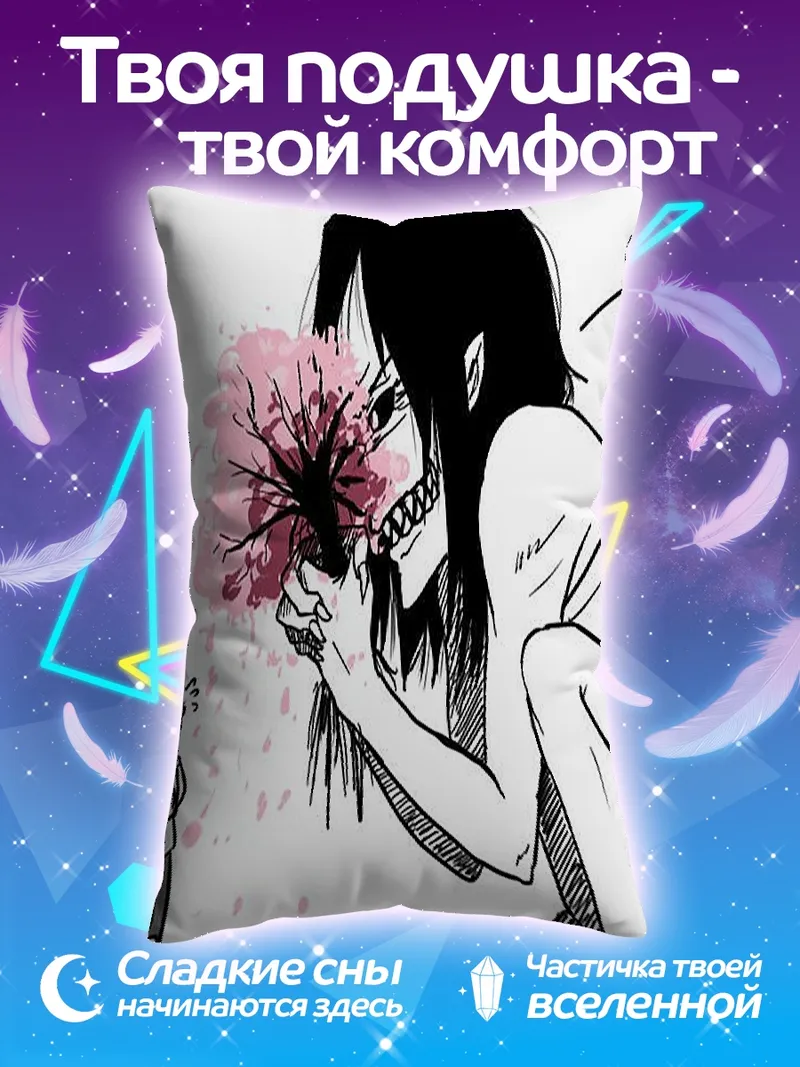 Подушка Атака титанов