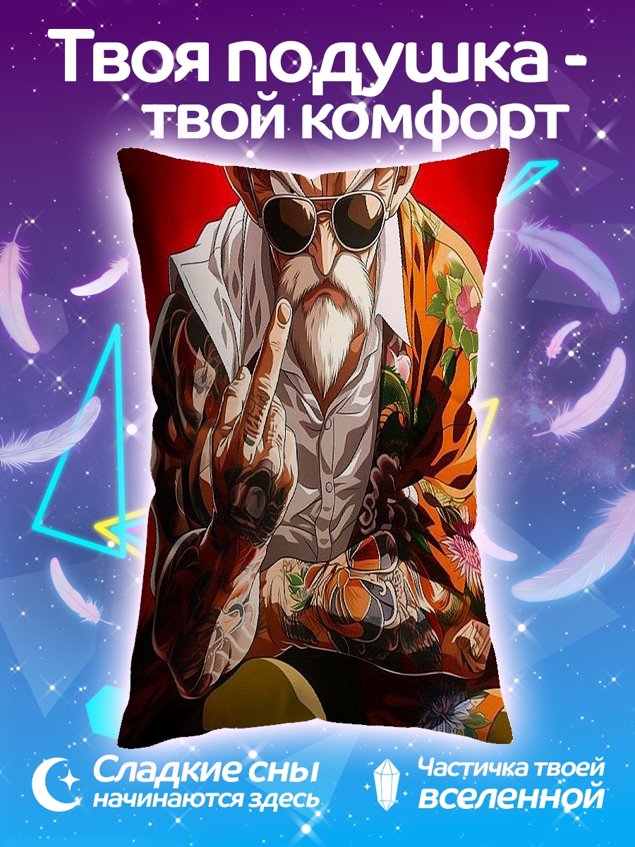 Подушка Мастер Роши