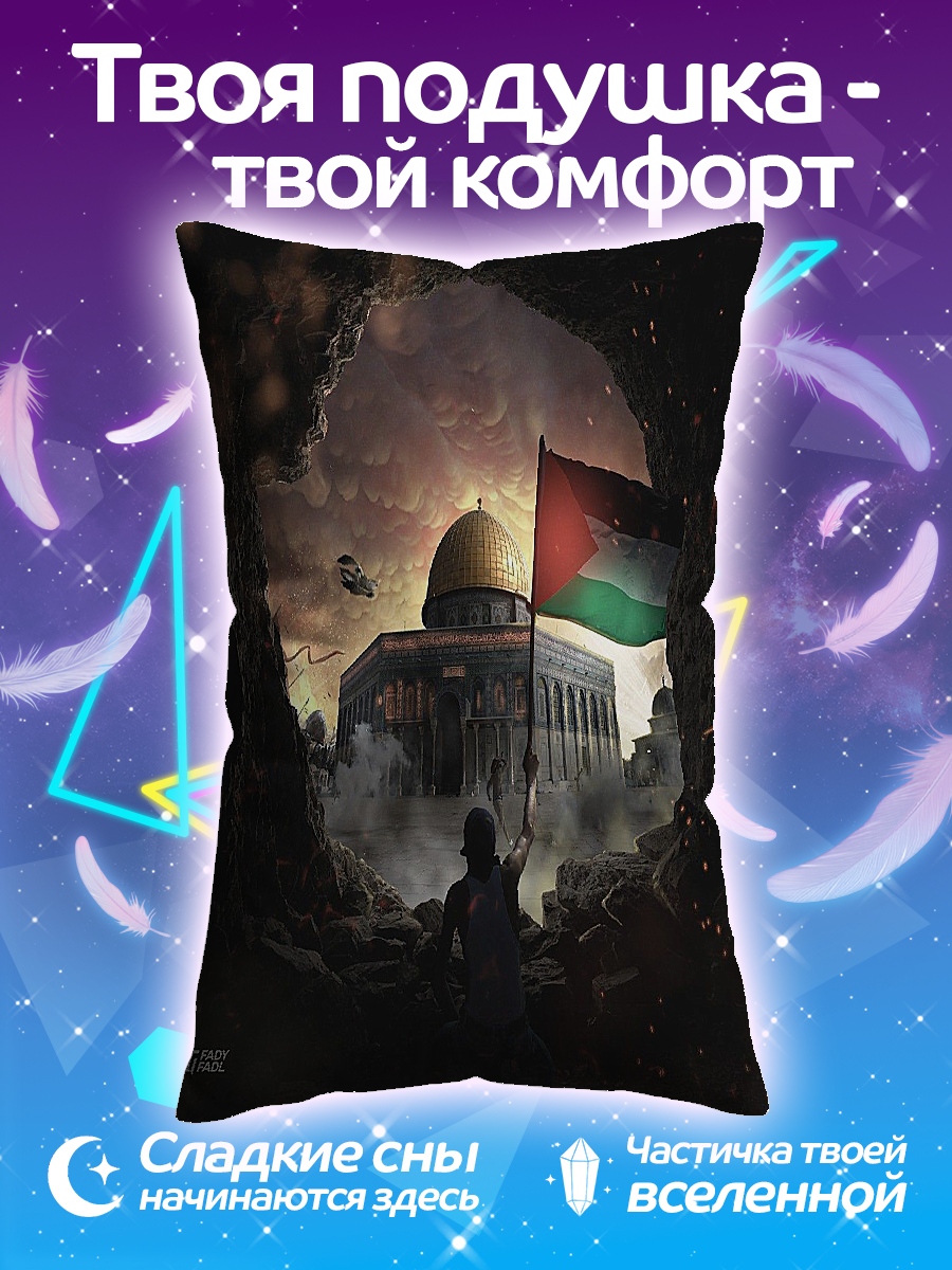 Подушка Палестинский флаг