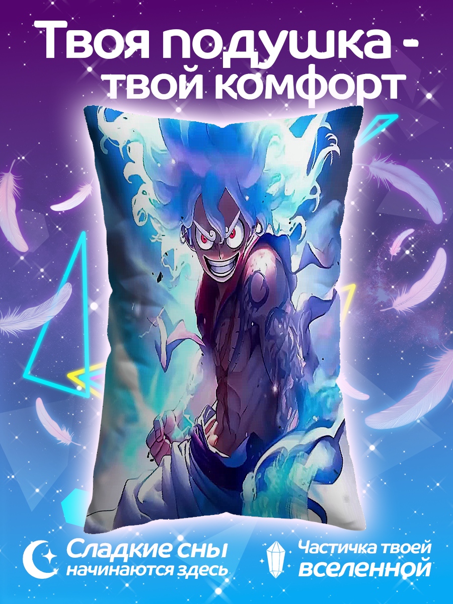 Подушка Луффи Гир 5