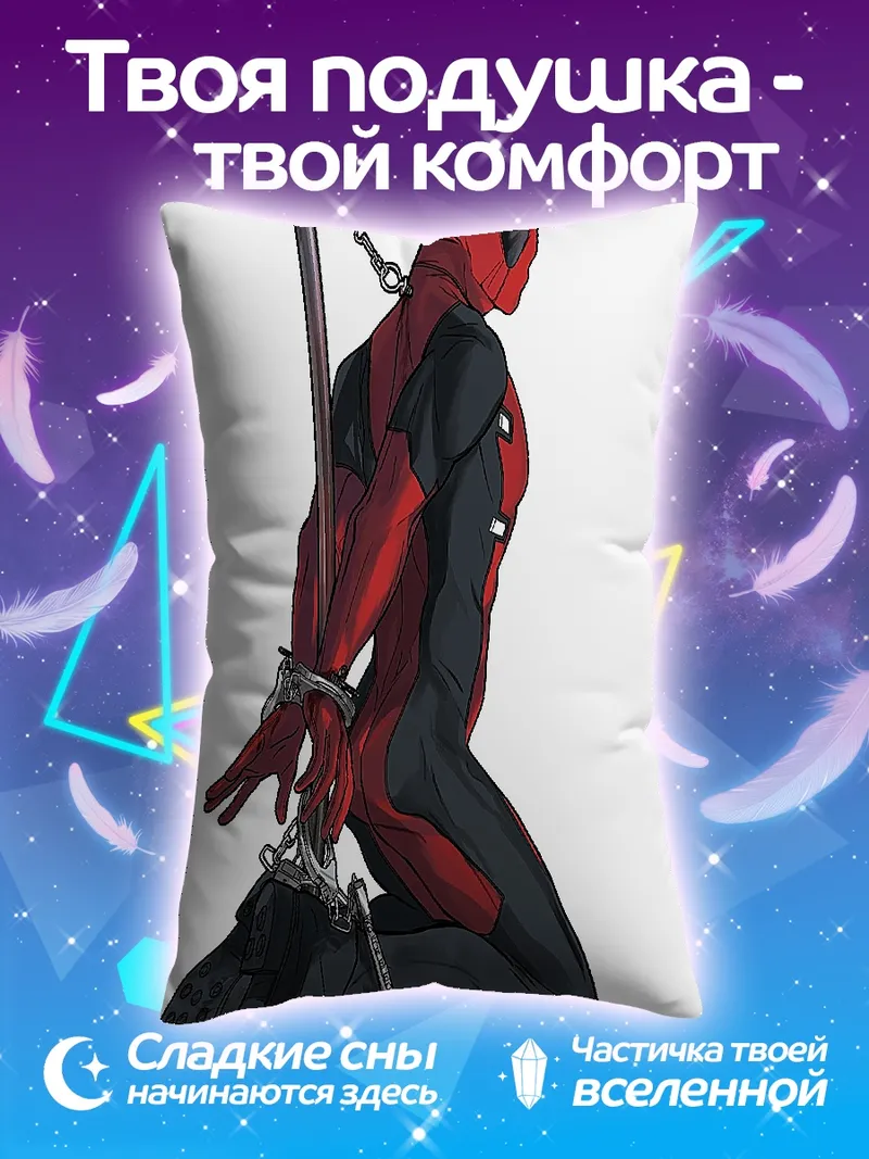 Подушка Дэдпул в цепях
