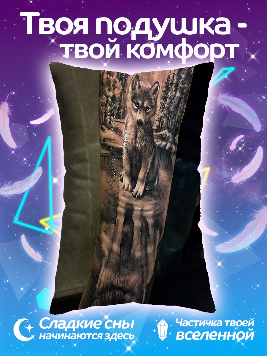 Подушка Волк и лес