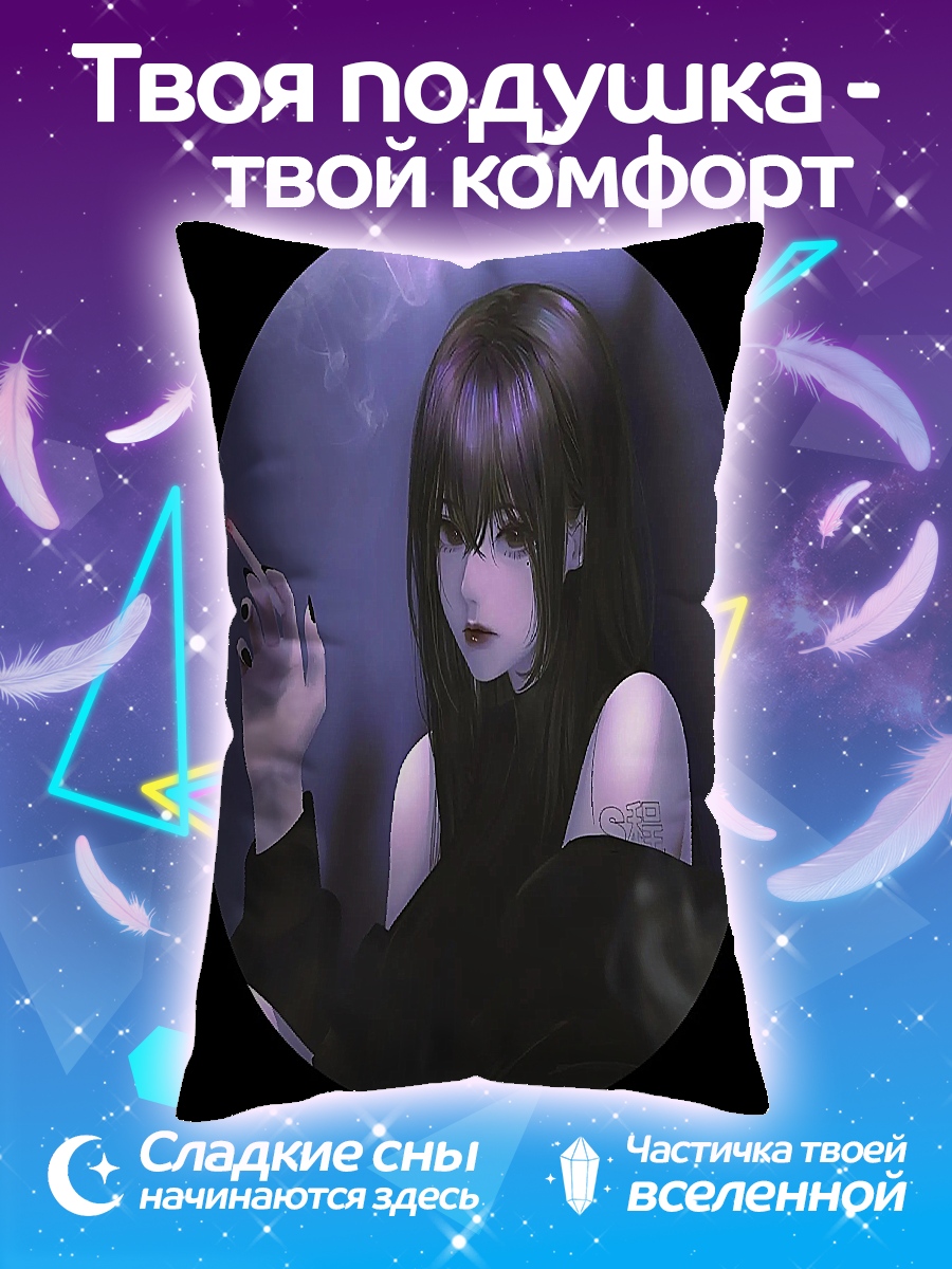 Подушка Девушка с сигаретой