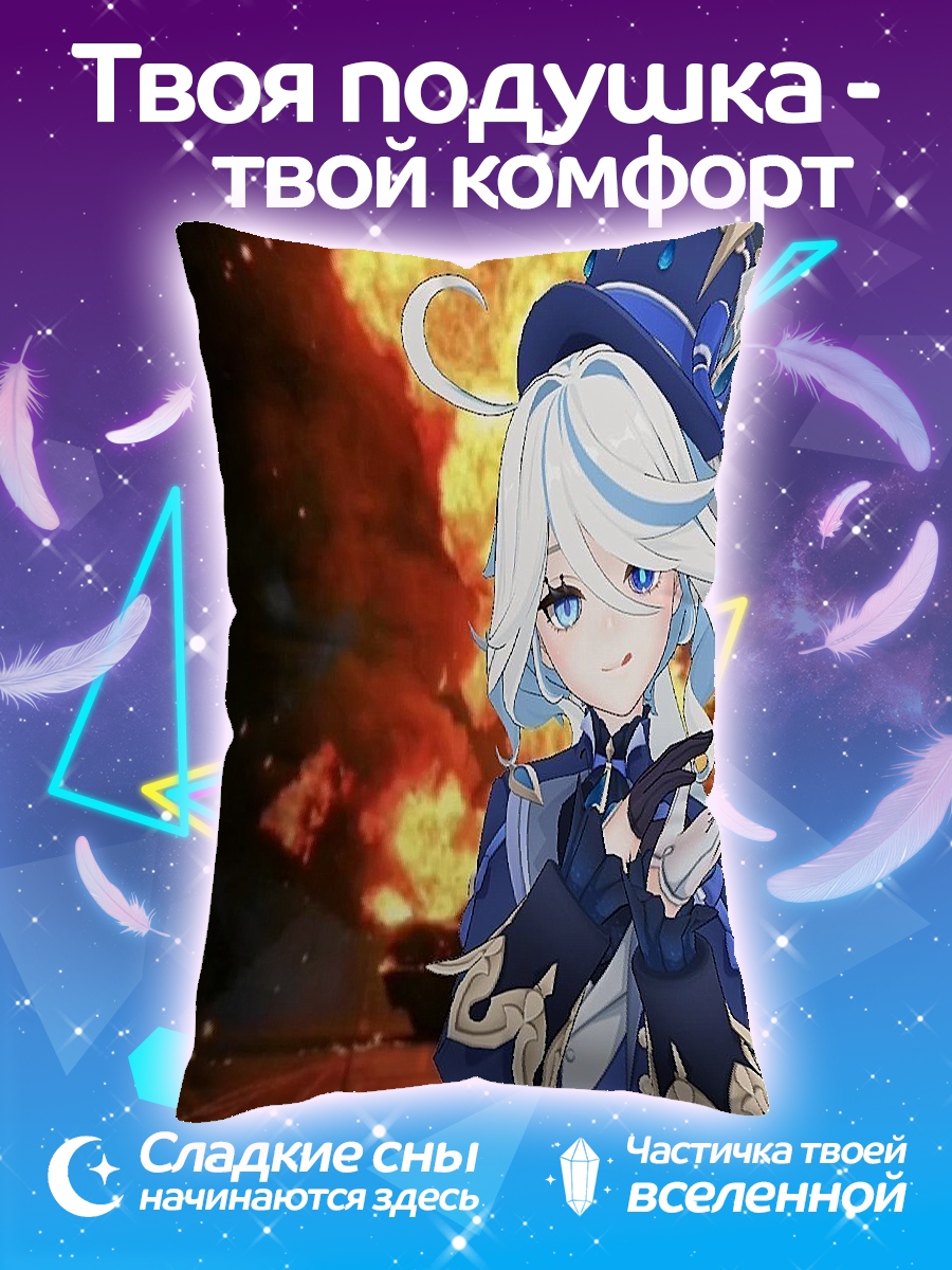 Подушка Девушка на фоне огня