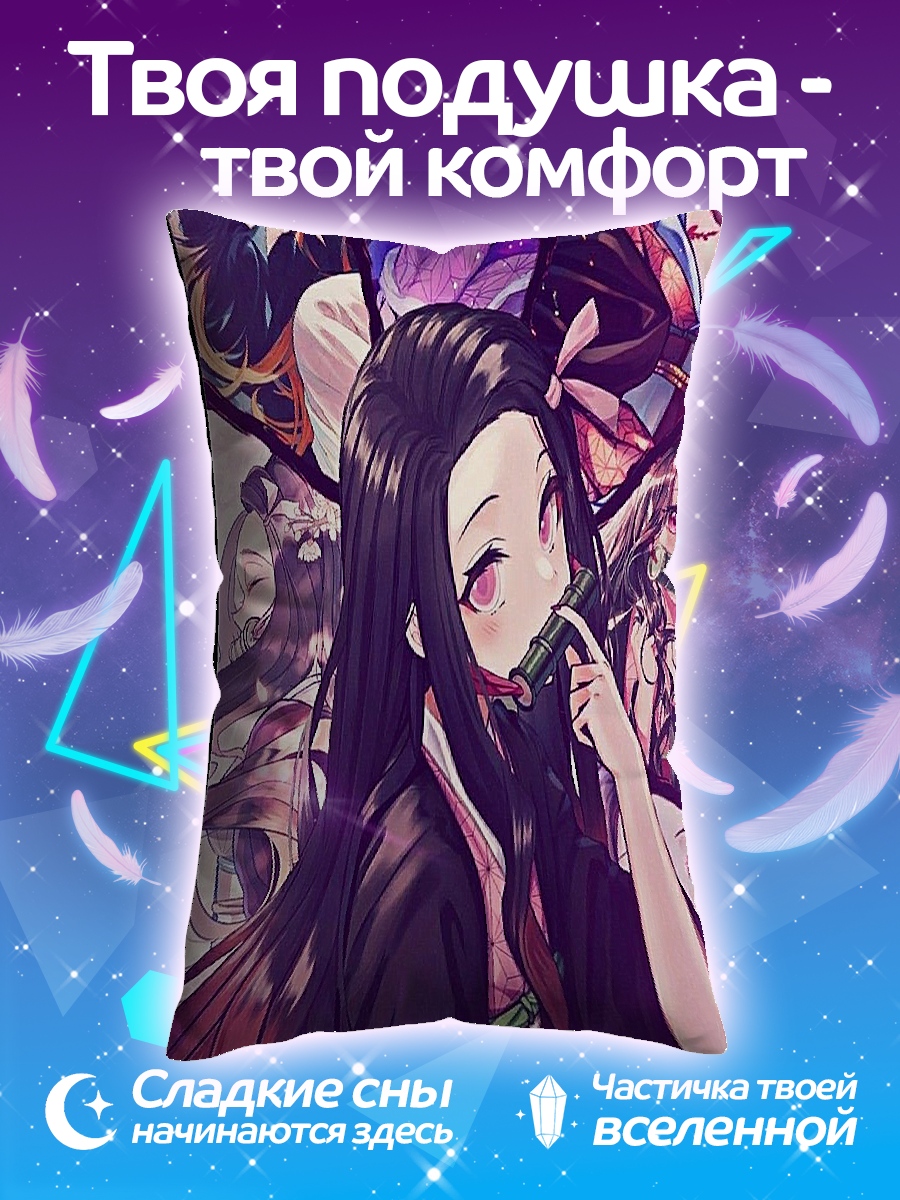 Подушка Незуко Камадо