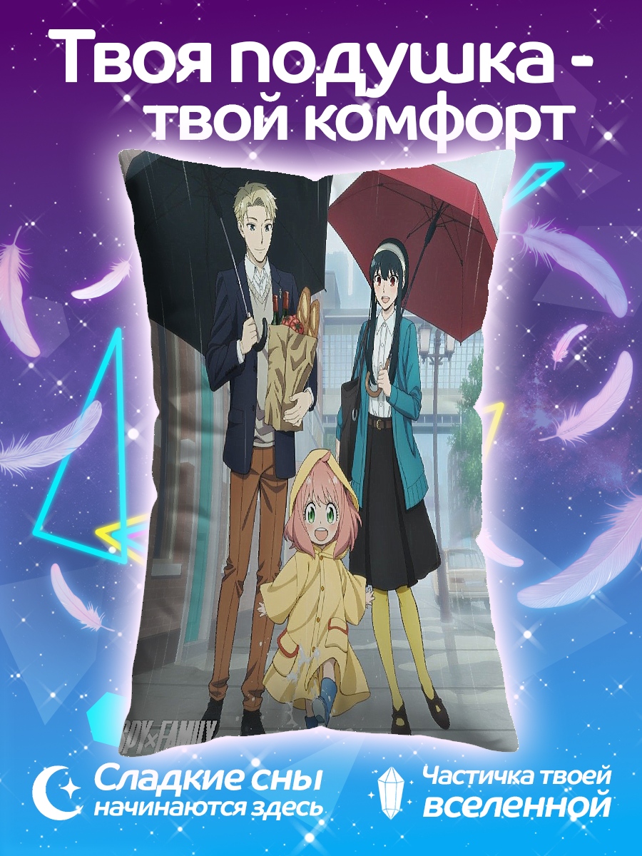 Подушка Семья Форджер