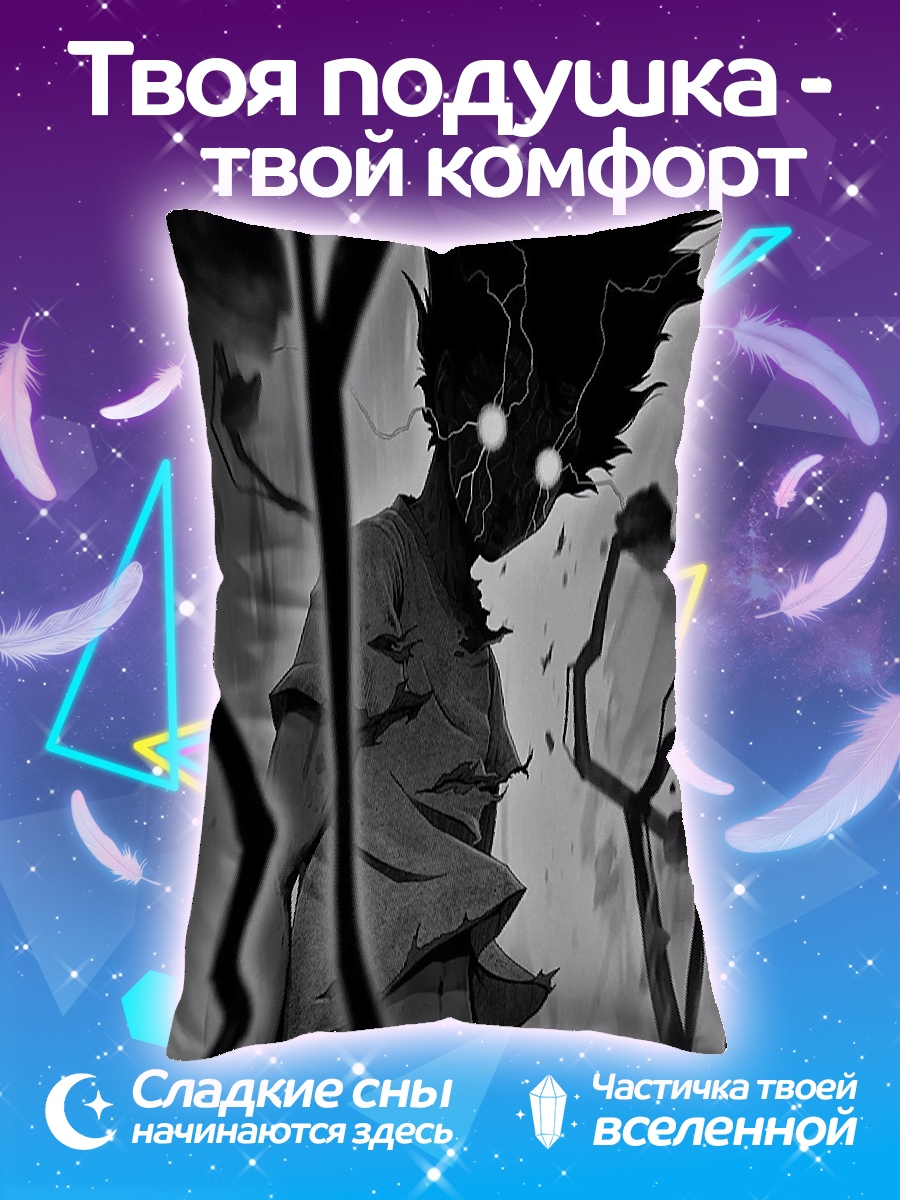 Подушка Мощный Мобо