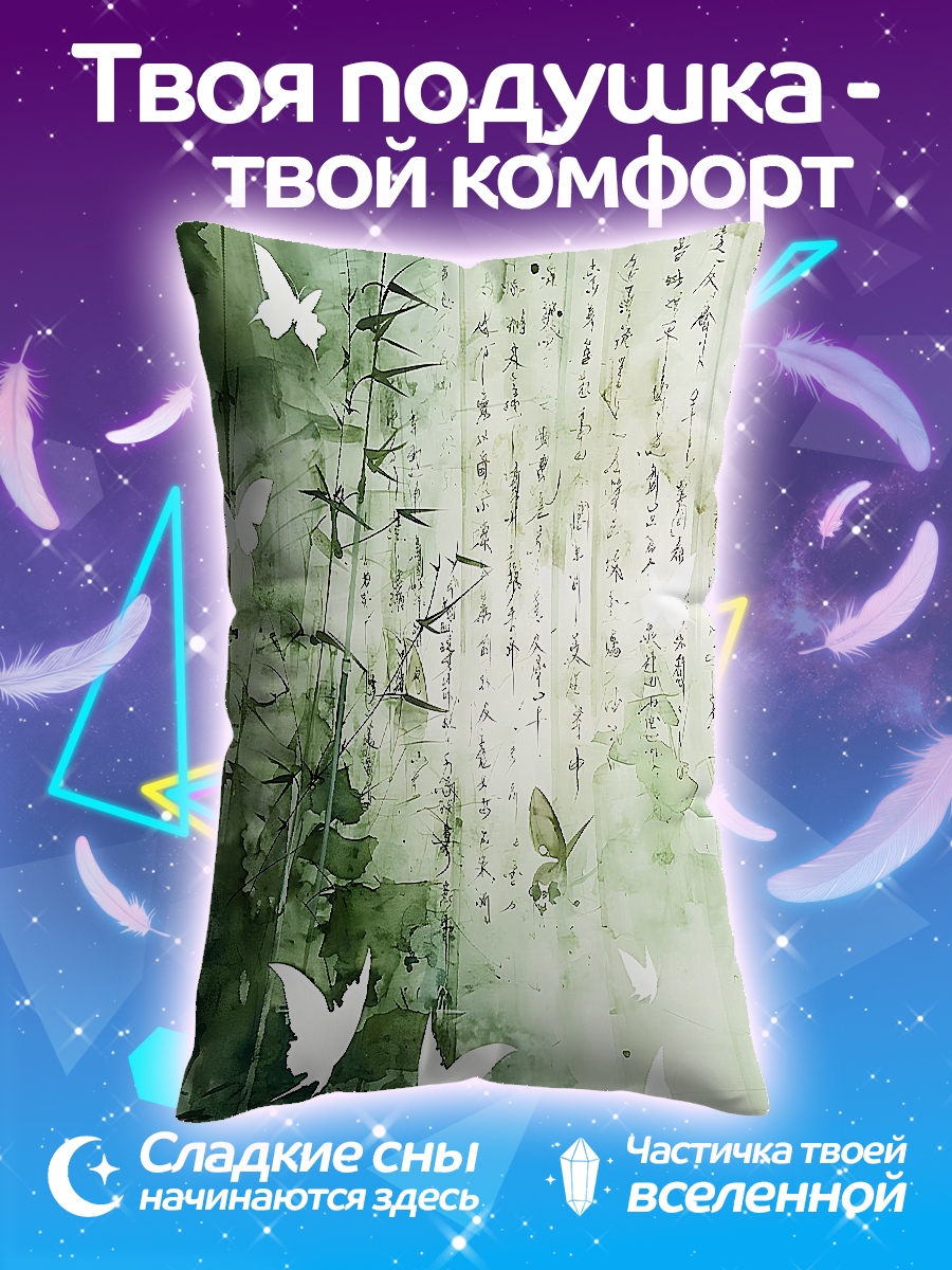 Подушка Бабочки и бамбук
