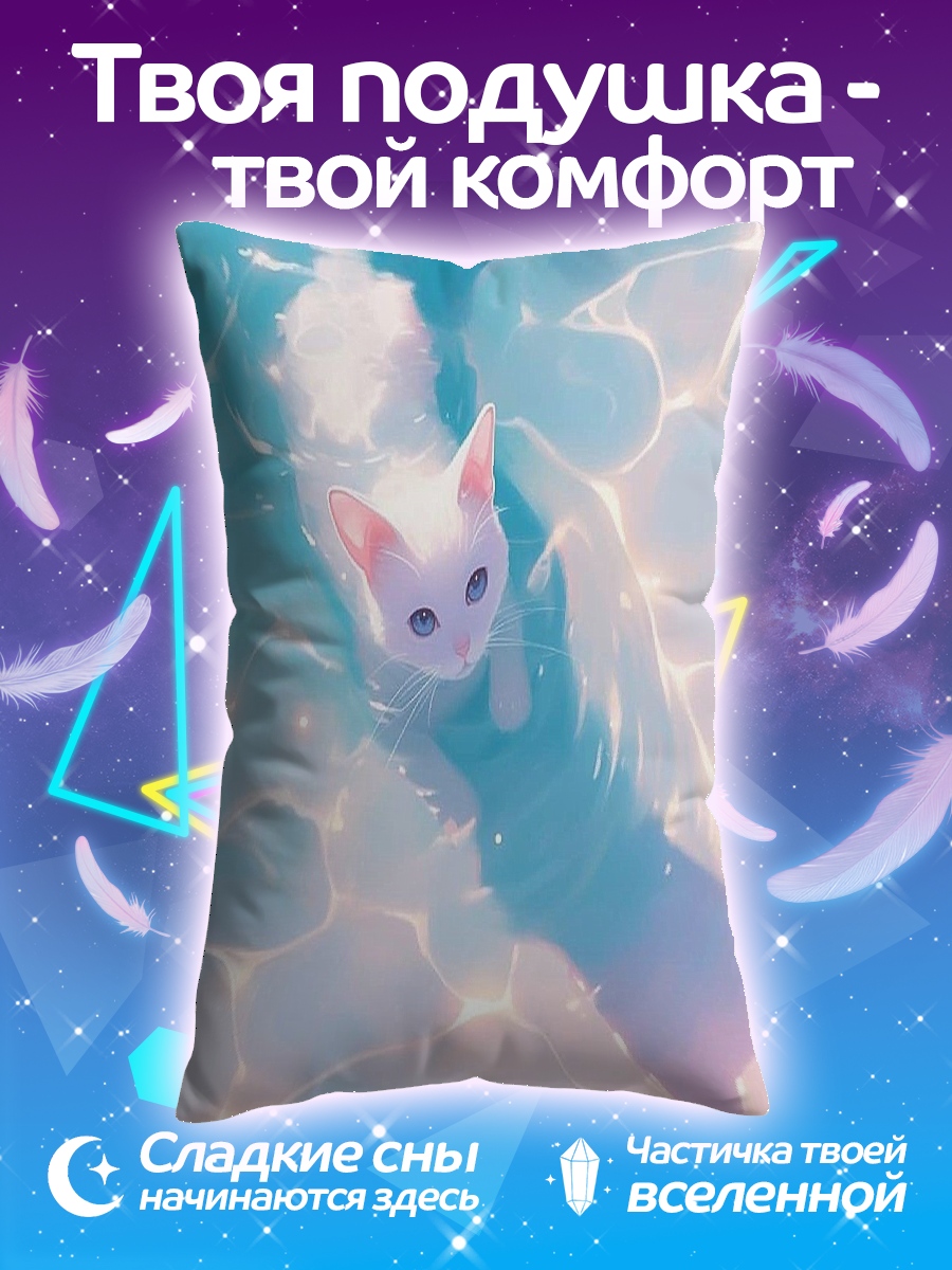 Подушка Белый кот в воде