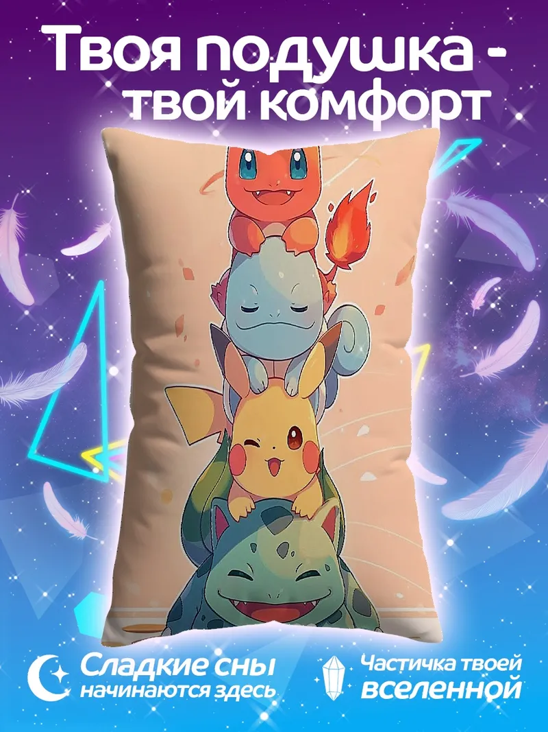 Подушка Покемоны