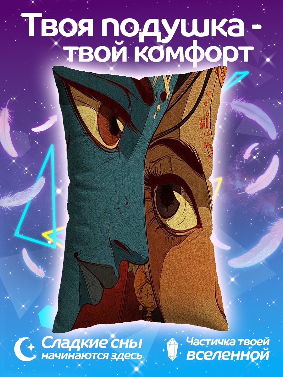 Подушка Радха и Кришна