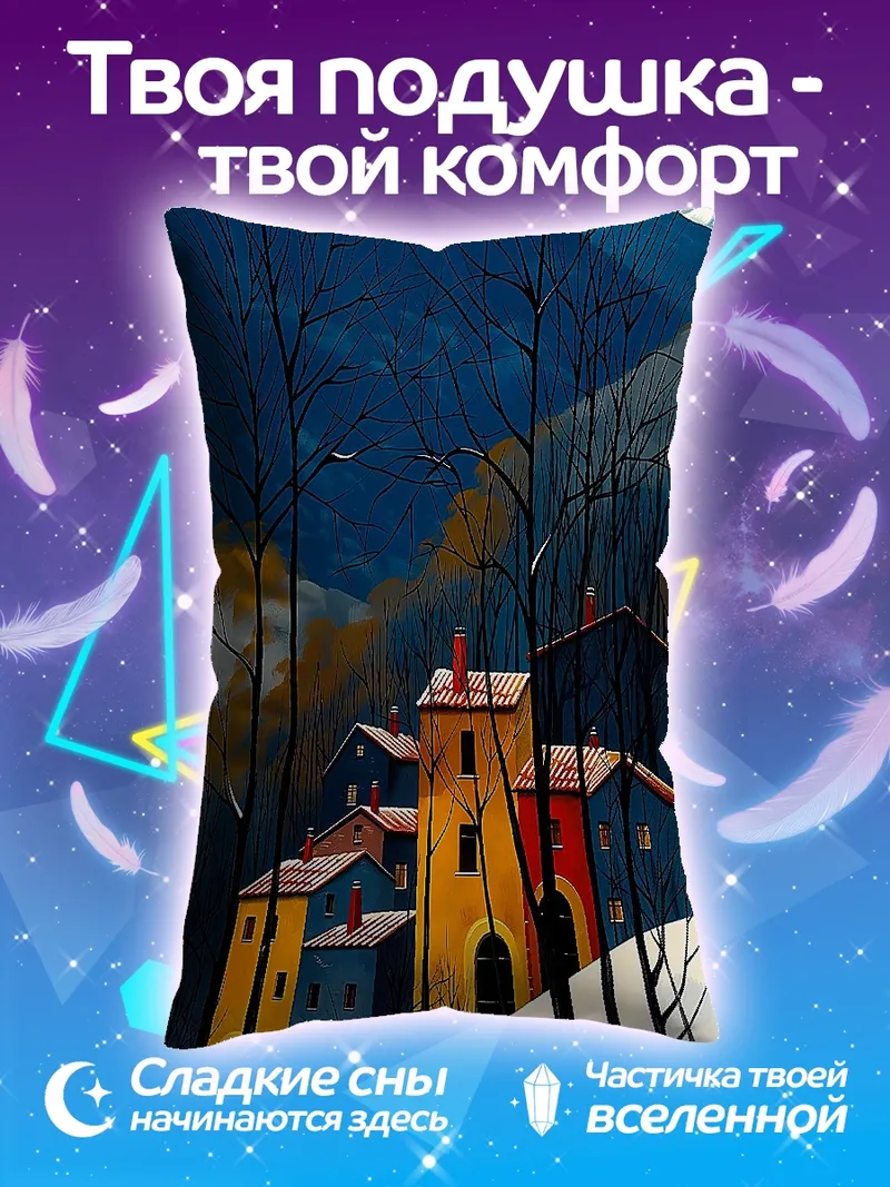 Подушка Зимняя деревня в горах