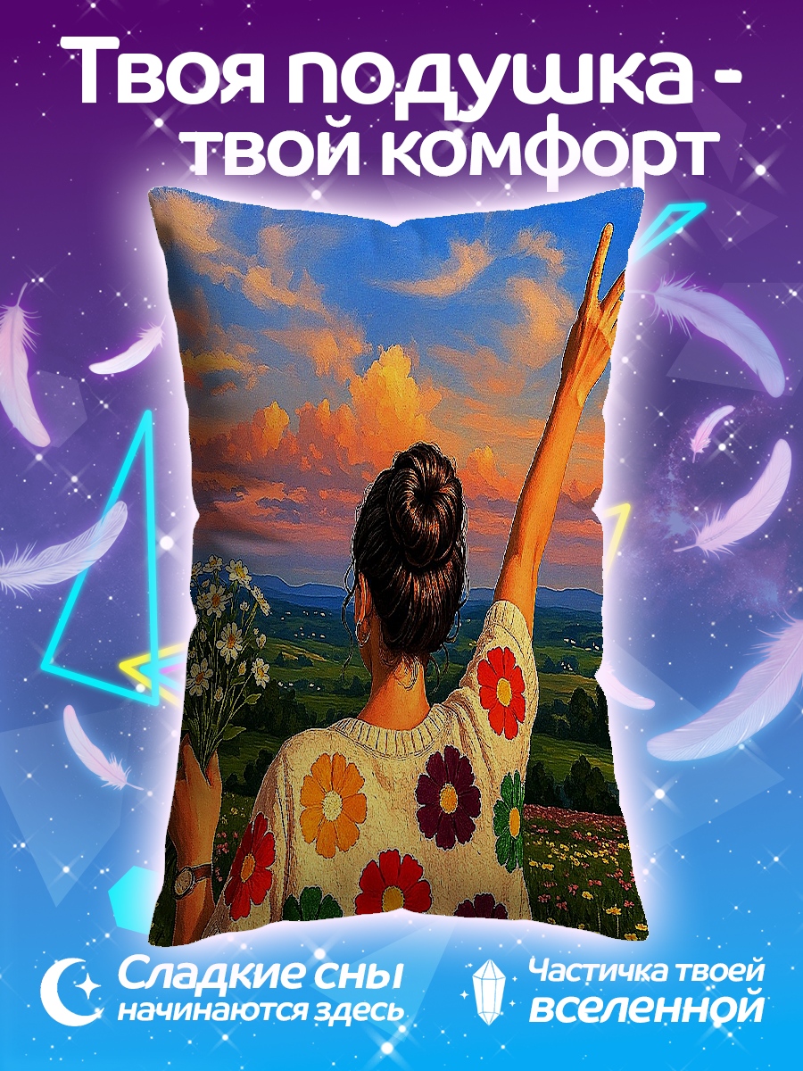 Подушка Девушка с цветами