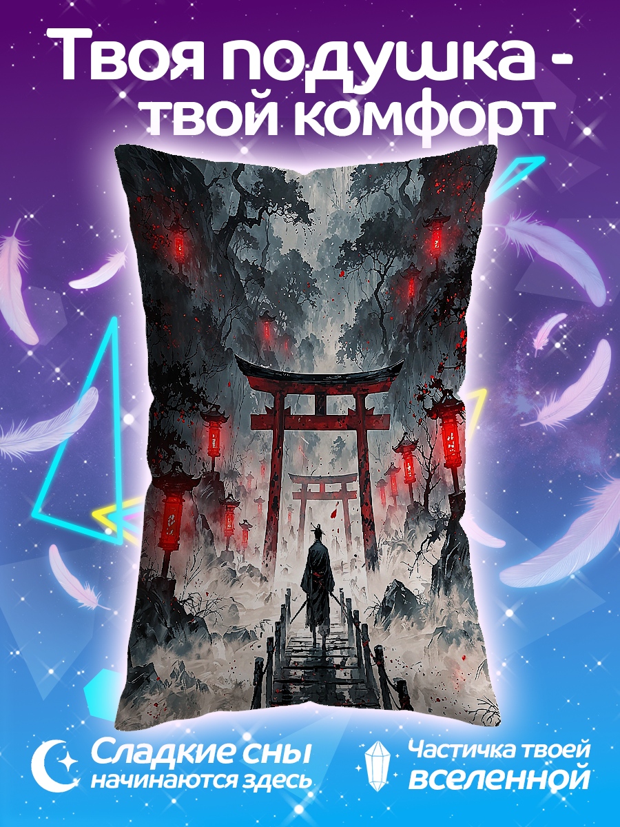 Подушка Самурай у ворот