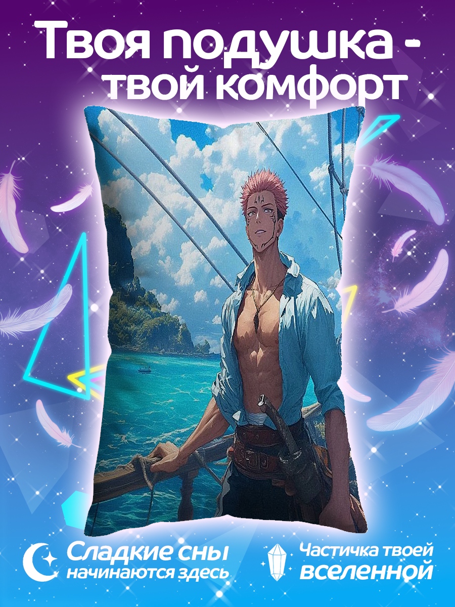Подушка Пират на корабле