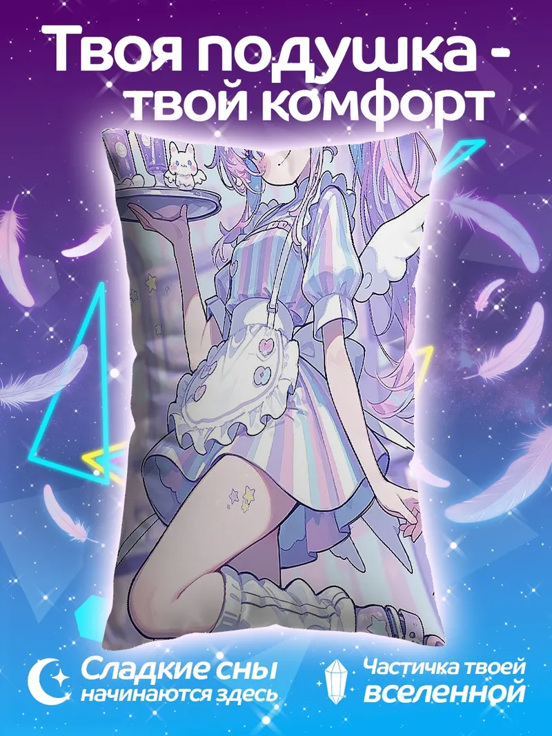 Подушка Милая официантка на роликах