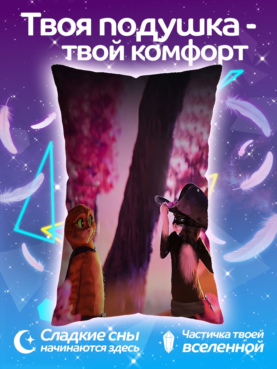 Подушка Кот в сапогах