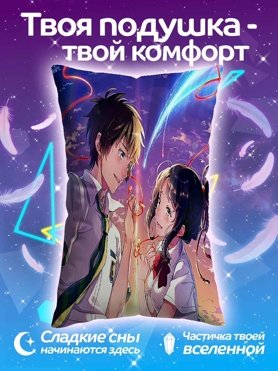 Подушка Твоё имя