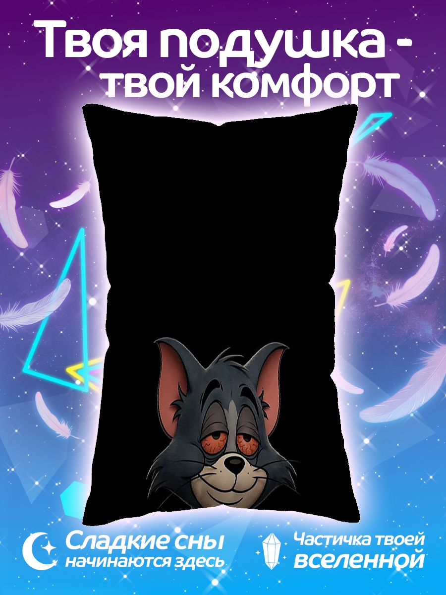 Подушка Уставший кот Том