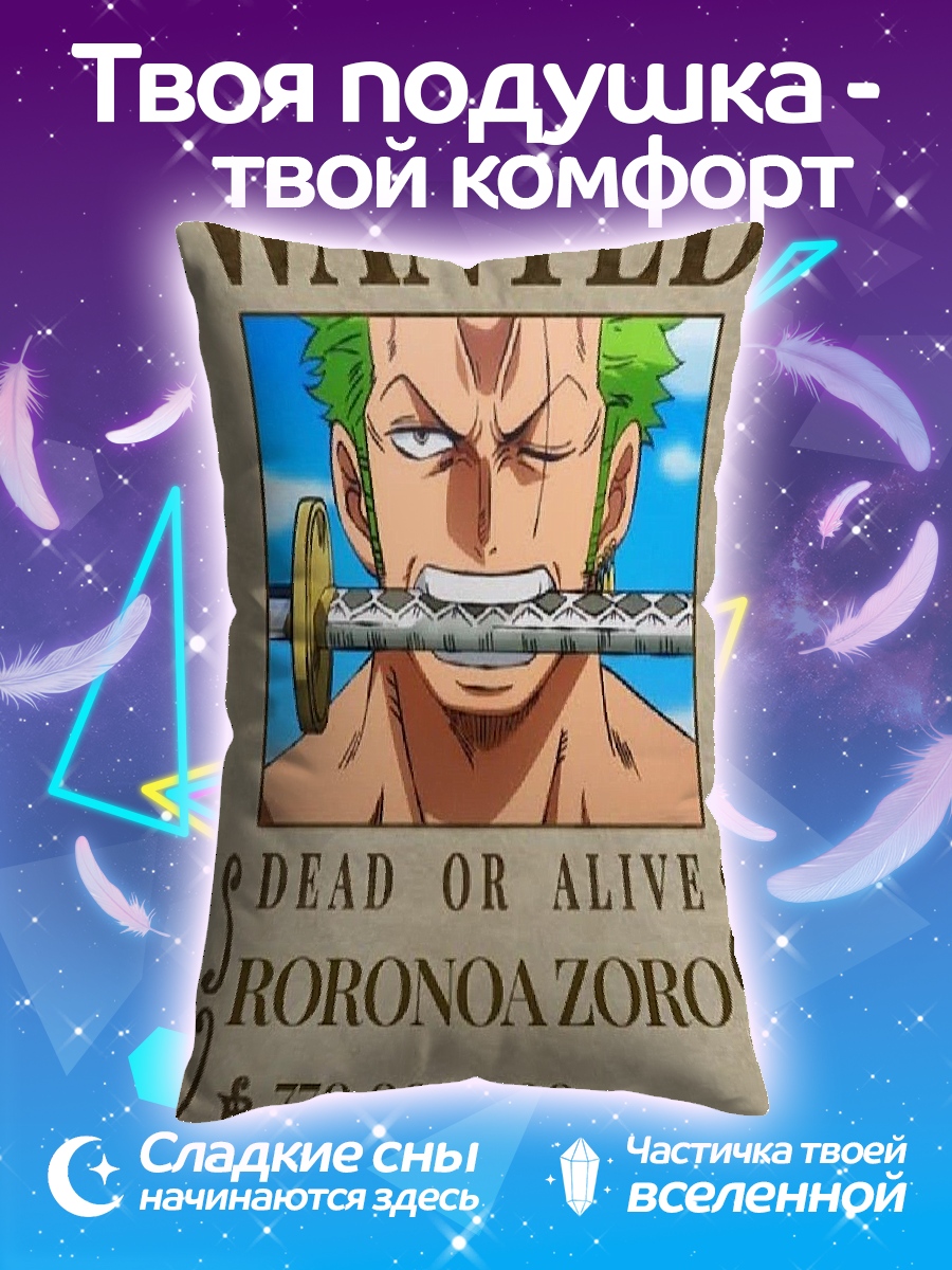 Подушка Ророноа Зоро
