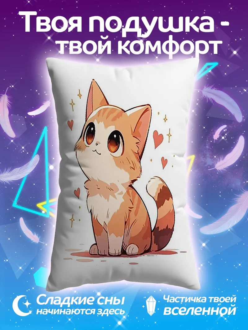 Подушка Милый рыжий котенок