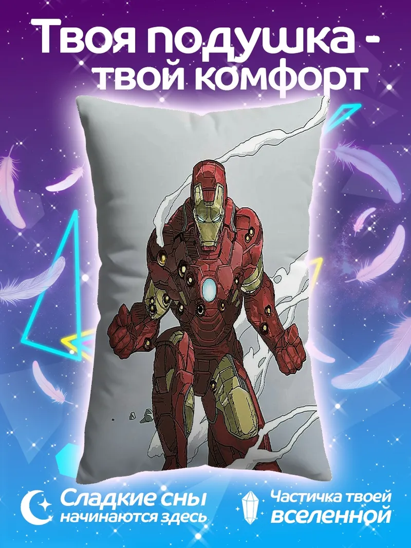 Подушка Железный человек
