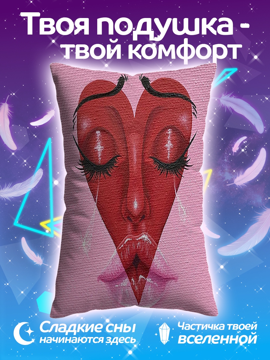Подушка Плачущее сердце