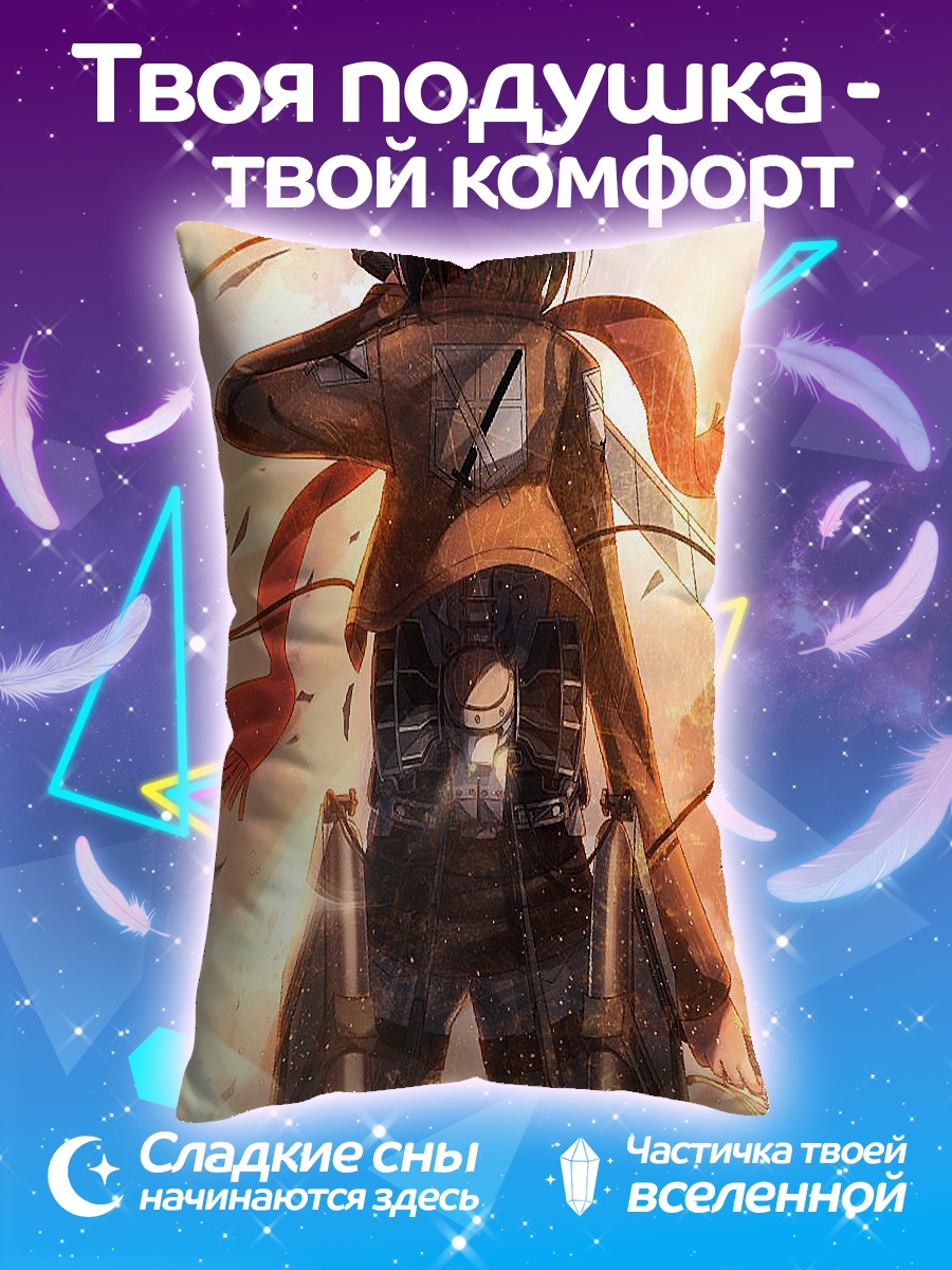 Подушка Микаса Аккерман
