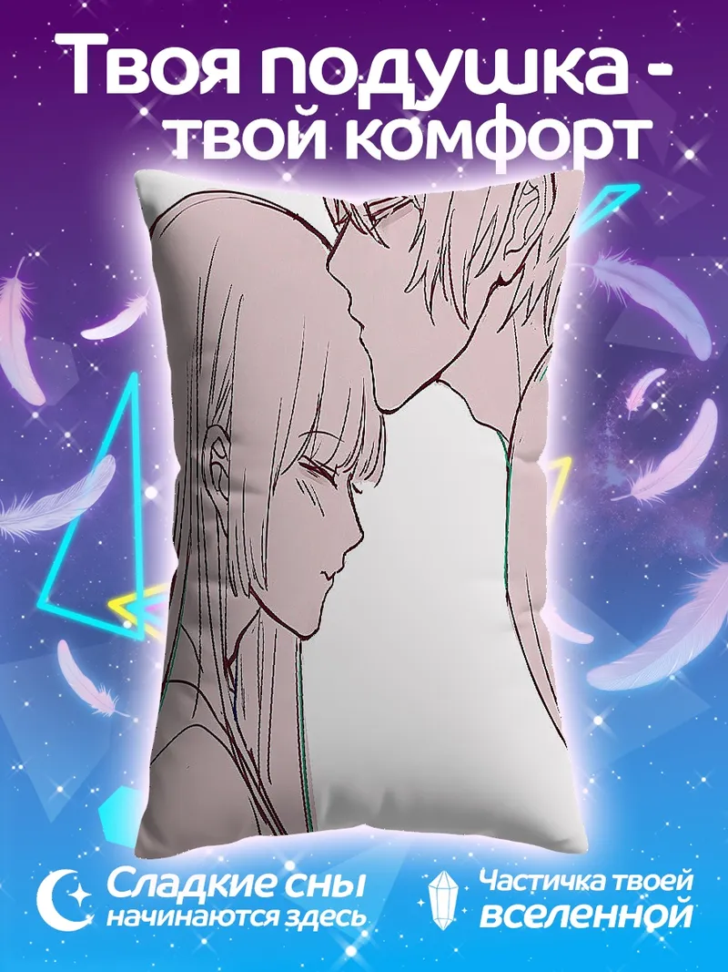 Подушка Нежный поцелуй любви