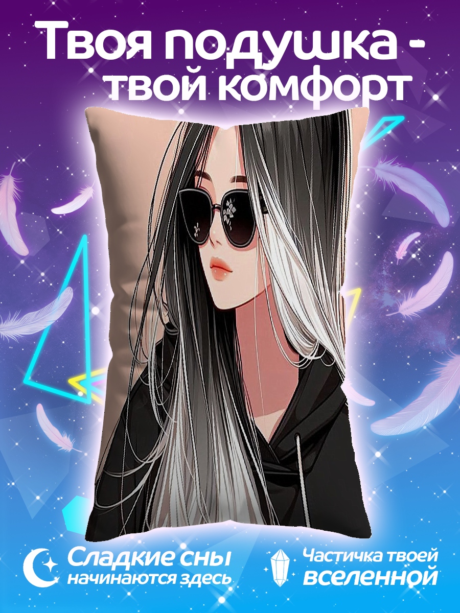 Подушка Девушка в очках