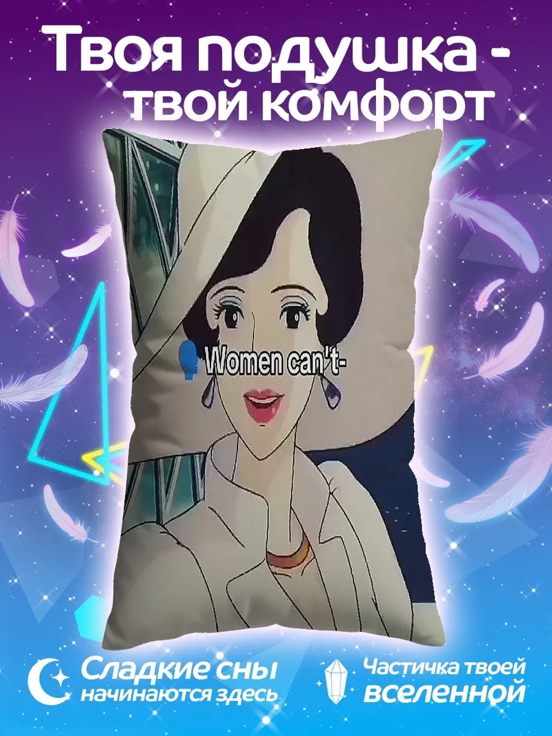Подушка Женщина в шляпе