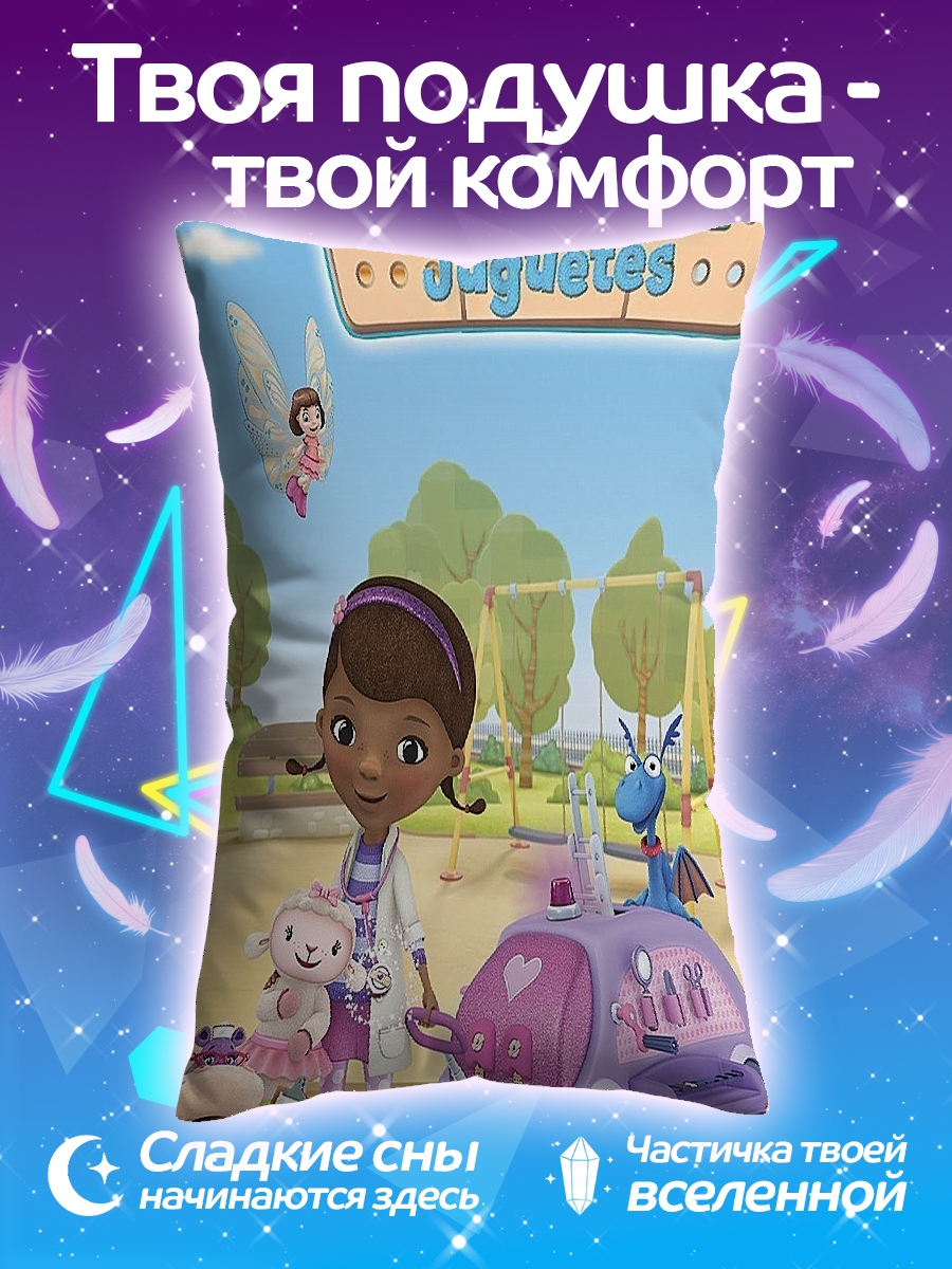 Подушка Доктор Плюшева