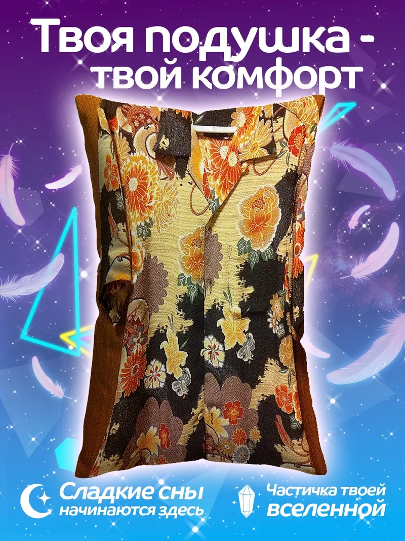 Подушка Цветочный принт Азия
