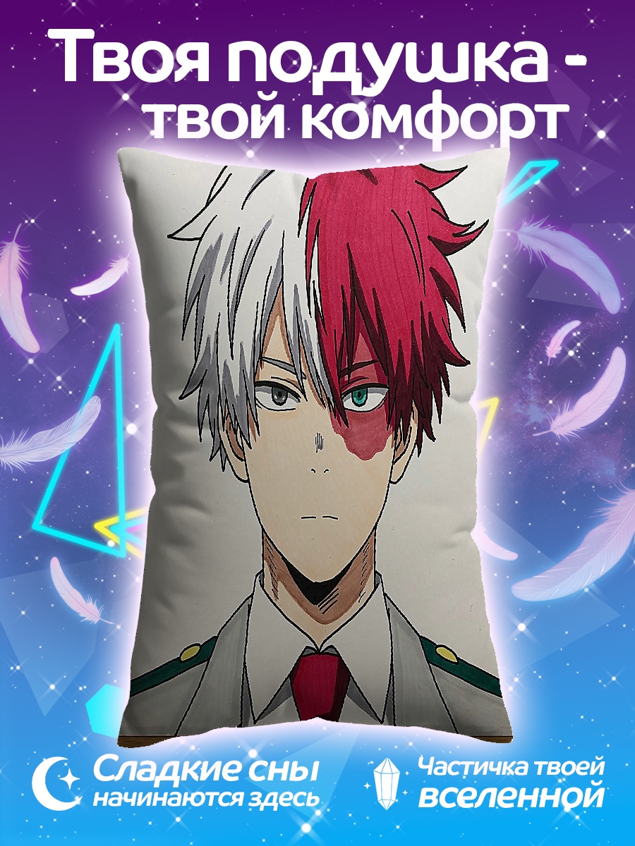 Подушка Тодороки Шото