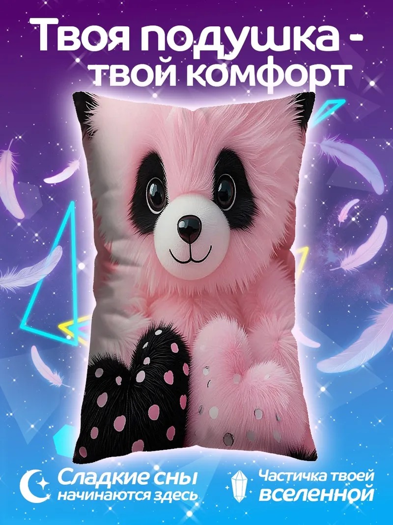 Подушка Розовый медвежонок сердечки
