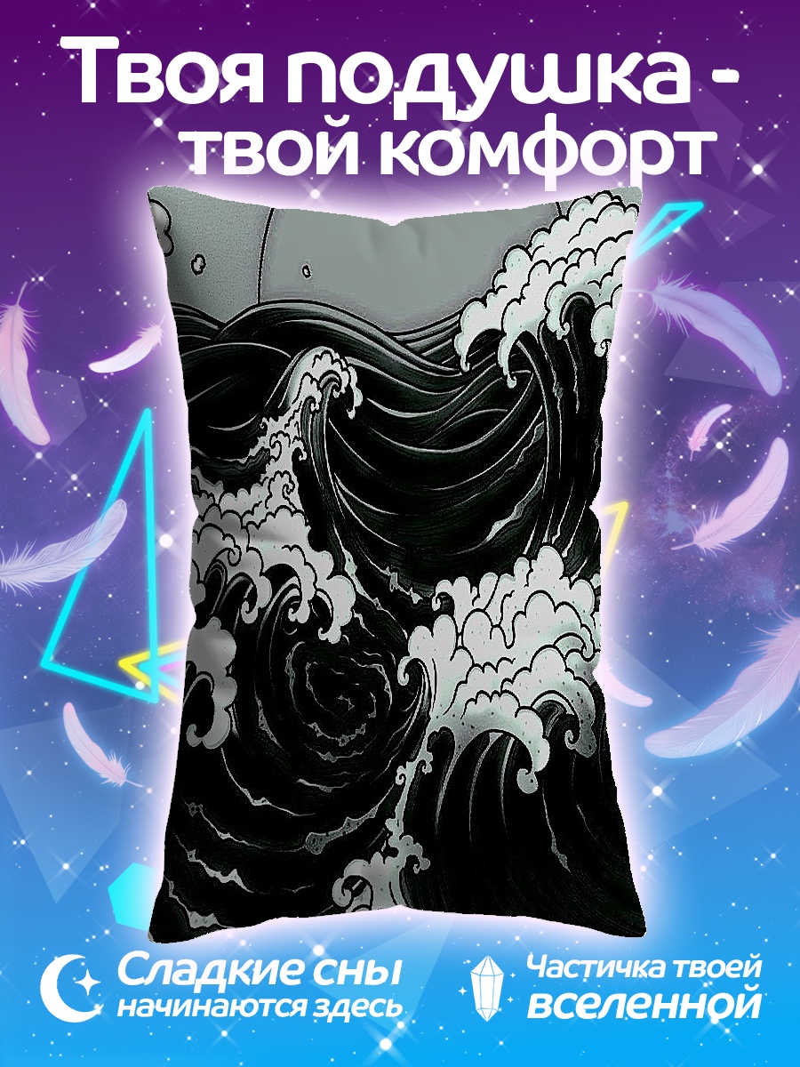 Подушка Черные волны