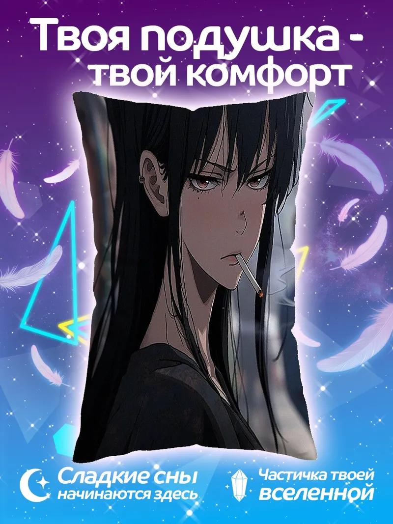 Подушка Девушка с сигаретой