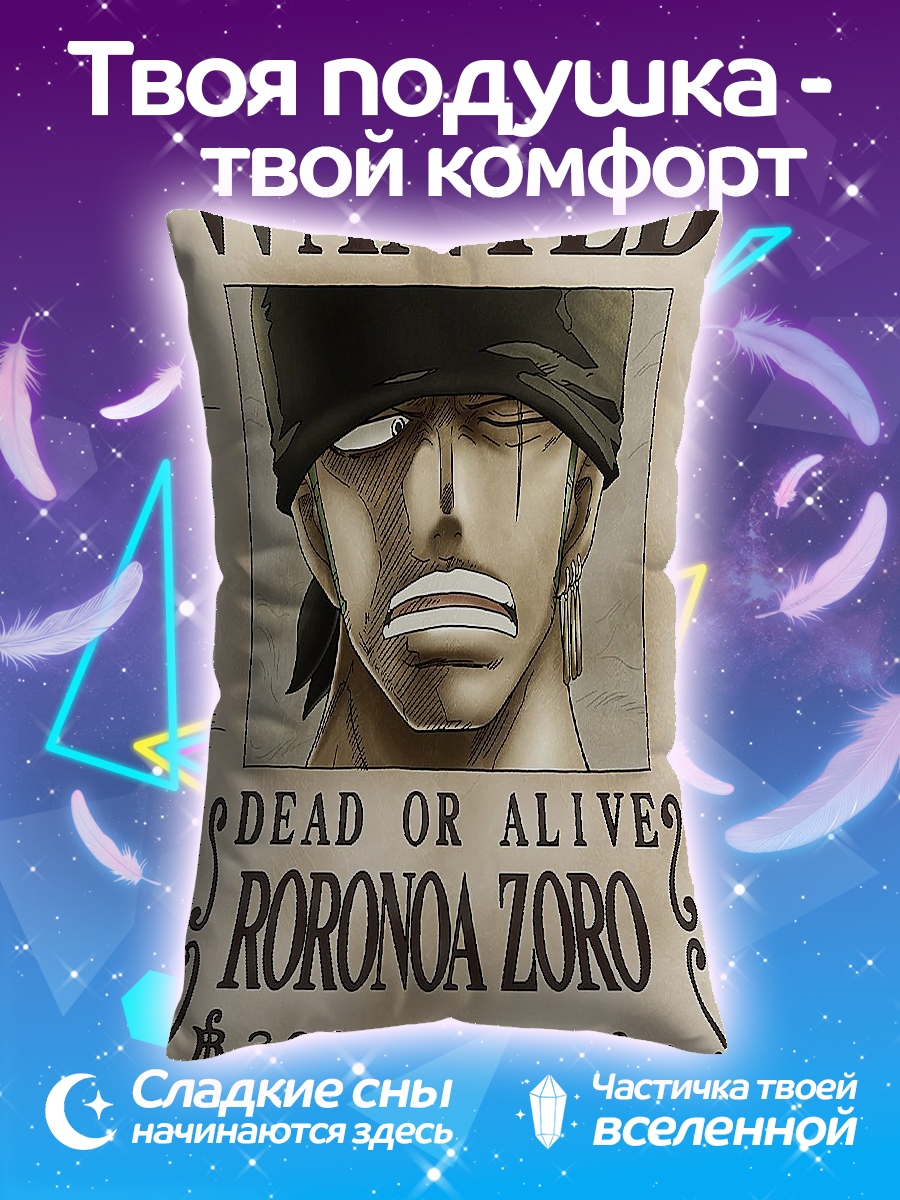 Подушка Ророноа Зоро Wanted