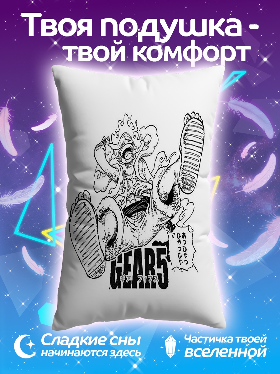 Подушка Манки Д. Луффи Гир 5