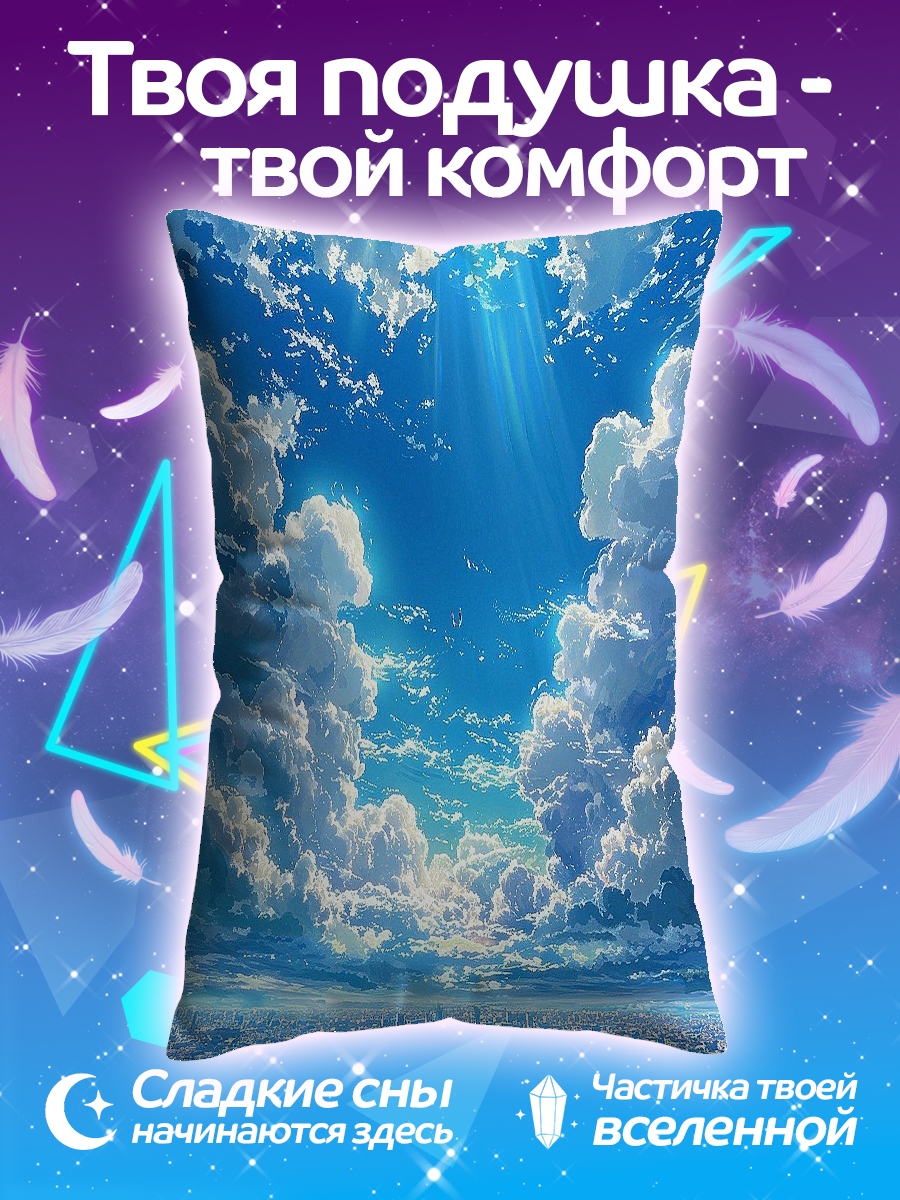 Подушка Небо над городом