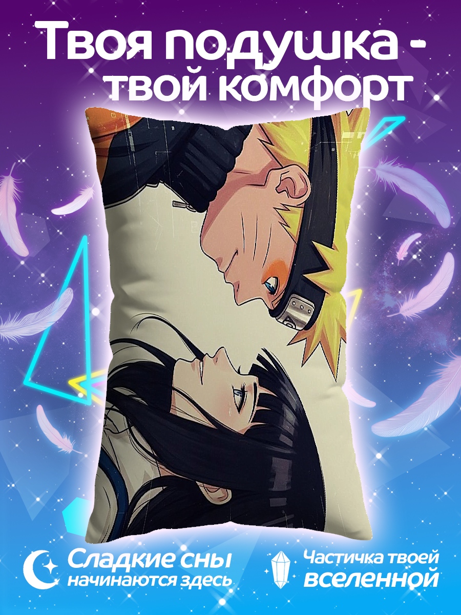 Подушка Наруто и Хината