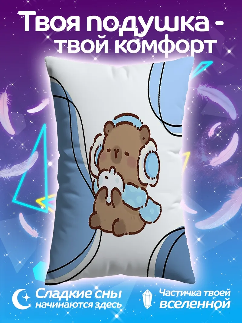 Подушка Милый медвежонок в шарфе