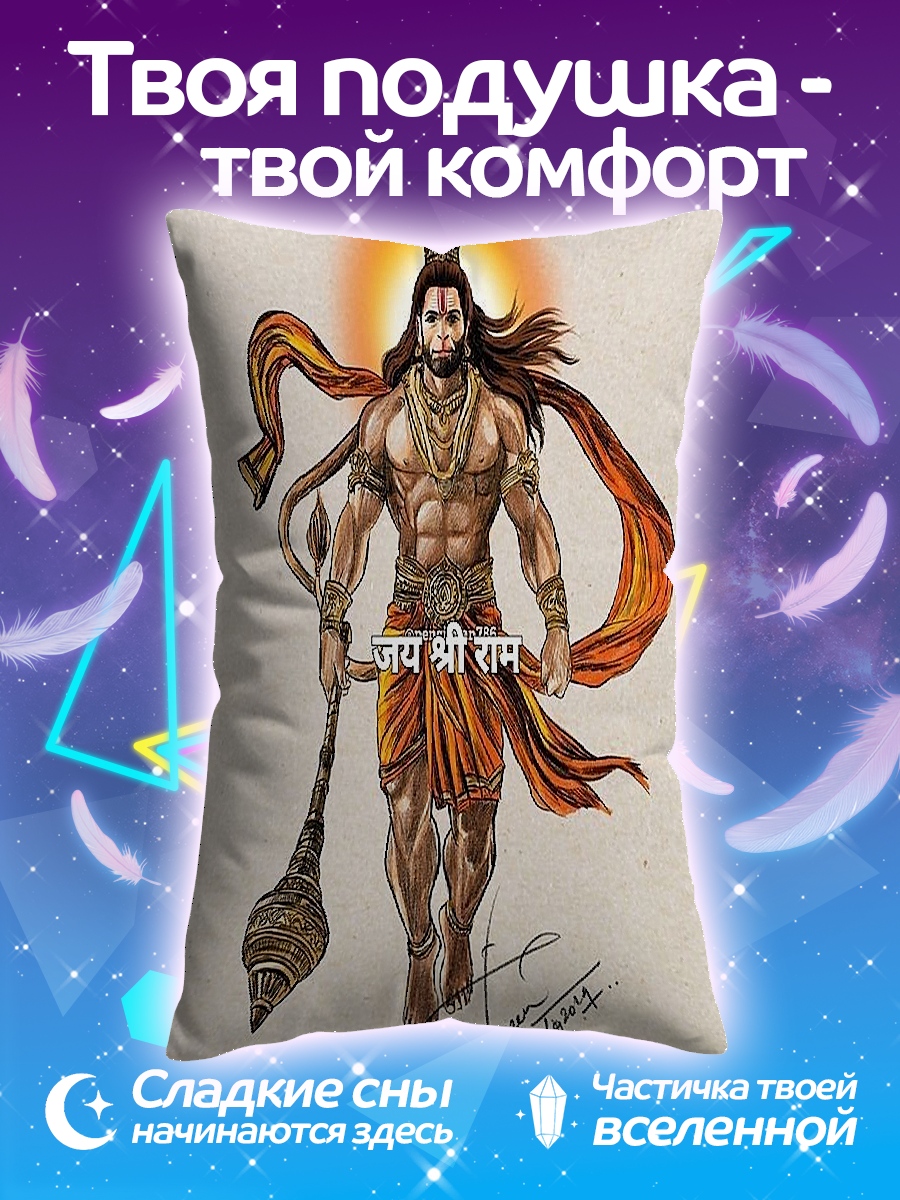 Подушка Бог Хануман